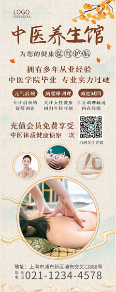 养生产品养生产品模板图片在线制作