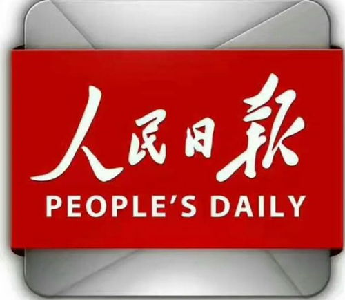 人民日报 被吹上天的7种 健康 产品,养生不太行,忽悠第一名