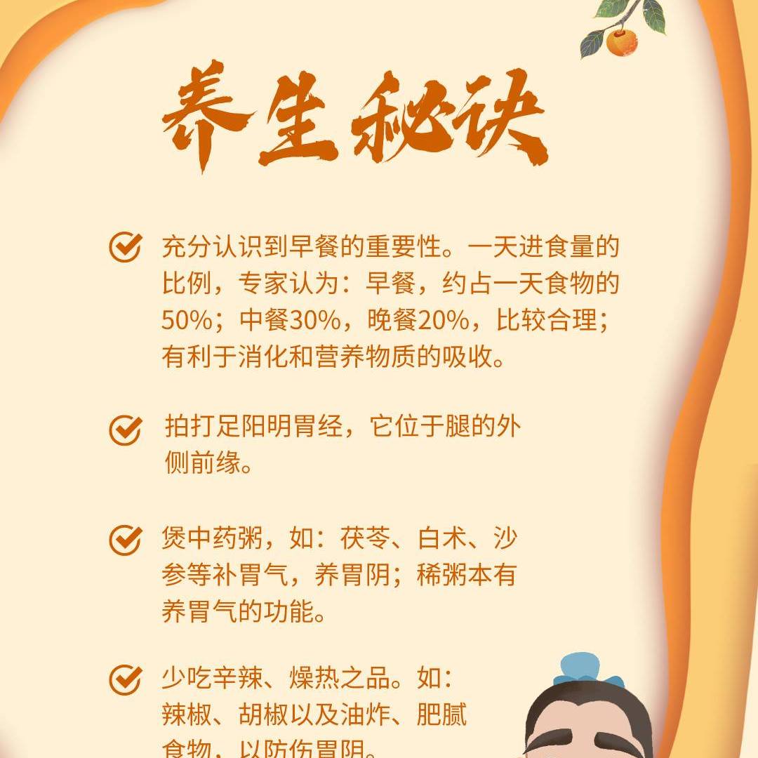 健康养生新概念[1]课件