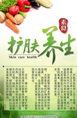 素食养生 健康与平衡的生活方式