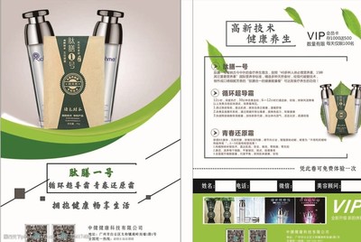 养生美容 健康生活，由内而外的自然之美