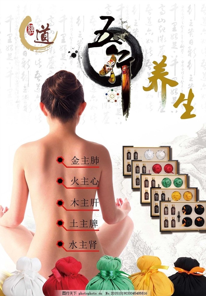 顺应自然，调和五行 探索中医养生智慧，开启健康生活新篇章