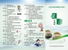 焕活身心，开启健康养生新篇章