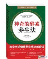 纤活新起点 探索酵素类保健食品在胃肠改善与美容养颜中的多重功效