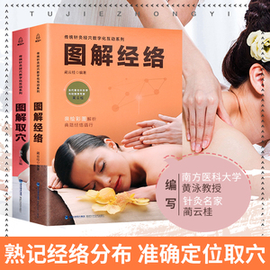 探究传统秘方 艾灸书穴图中的健康养生智慧