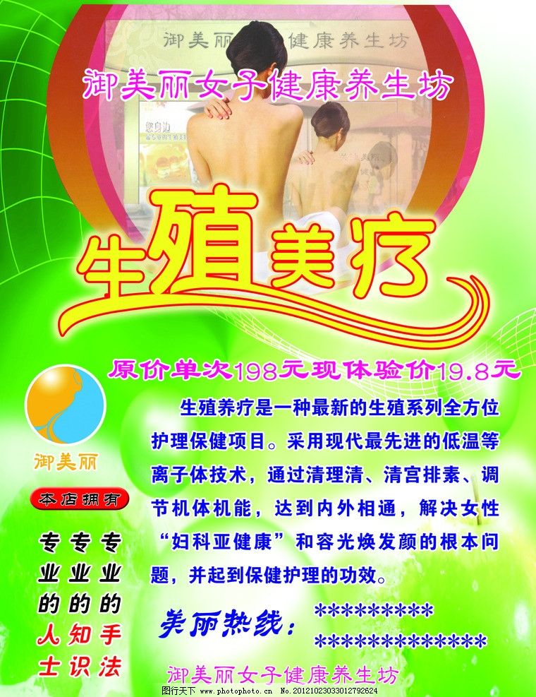 走进和谐小馆，探寻女子健康养生之道